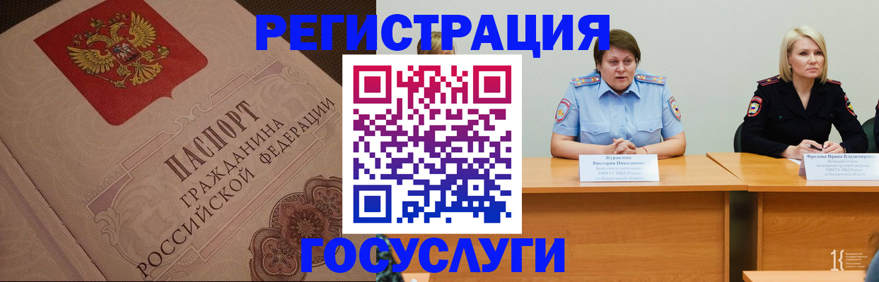 временная регистрация гарантия в Зеленоградске