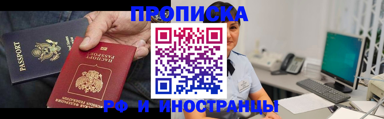 временная регистрация адрес в Зеленоградске