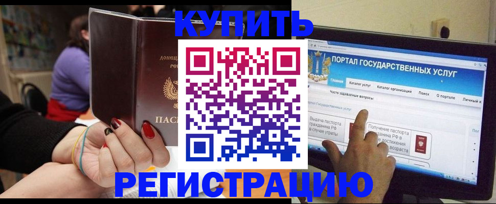 прописка для кредита в Зеленоградске